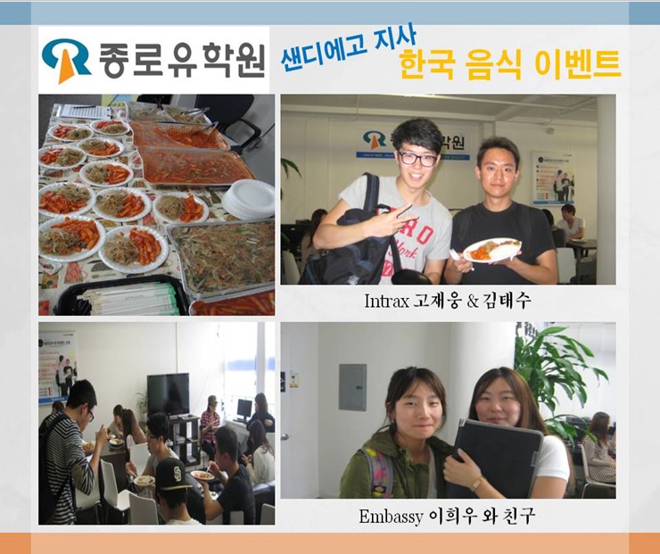 [샌디에고] 10월 샌디에고지사 한국음식 이벤트 후기~