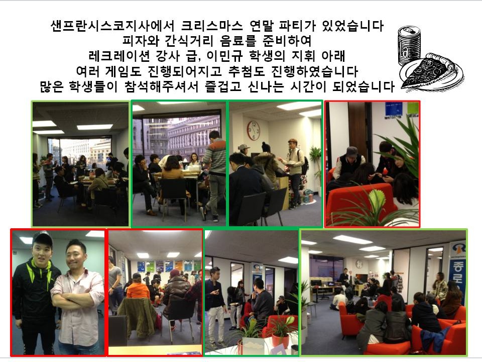 [샌프란시스코] 12월 크리스마스 연말파티 후기 !!