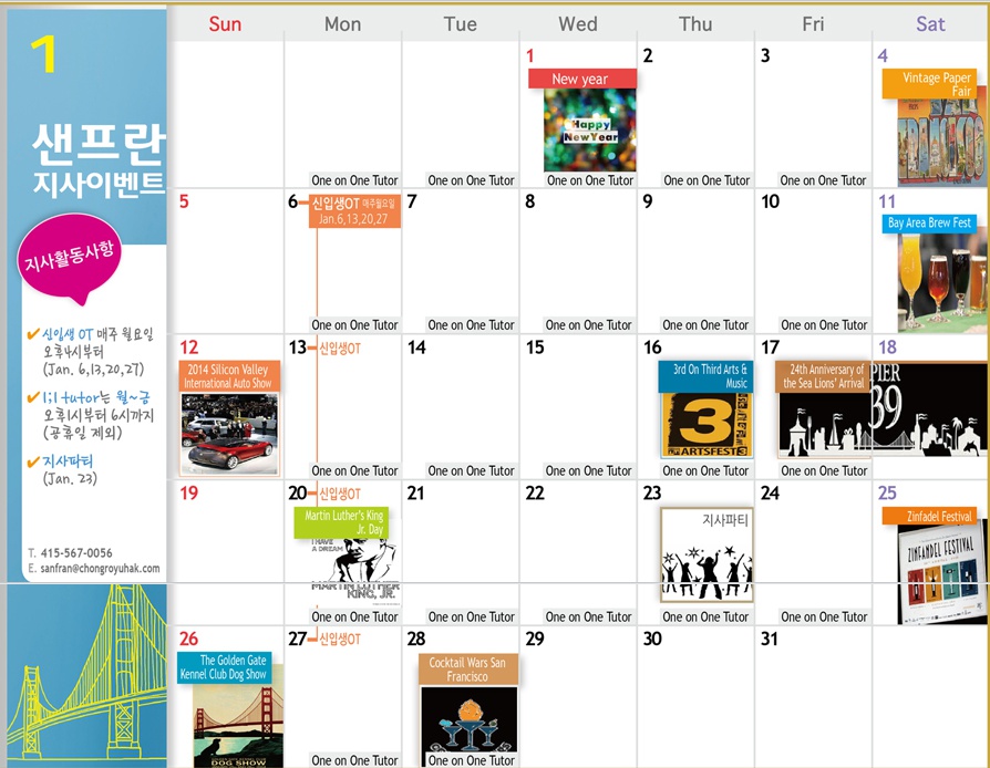 [샌프란시스코] 1월 Activity Calendar 