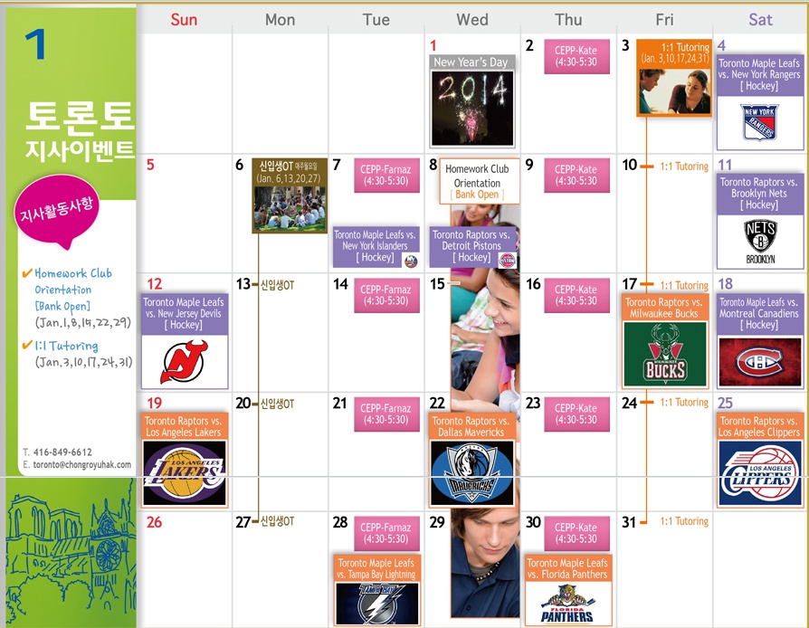 [토론토] 1월 Activity Calendar  후기 썸네일