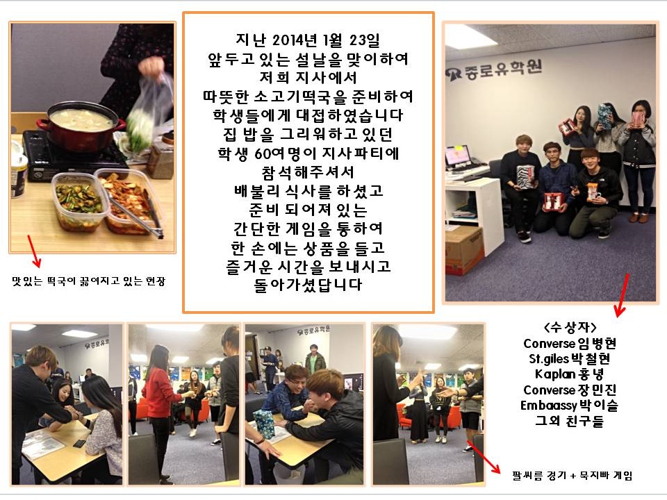 [샌프란시스코] 1월 지사파티 후기 ~~~