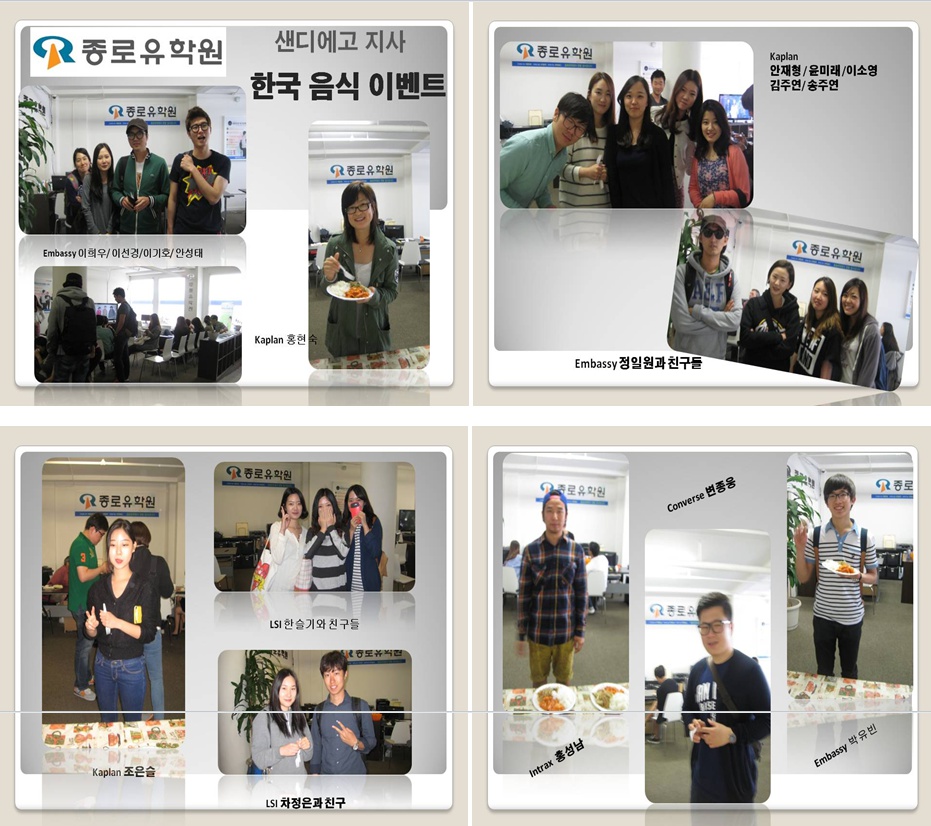 [샌디에고] 샌디에고 지사파티 이벤트 후기 ~