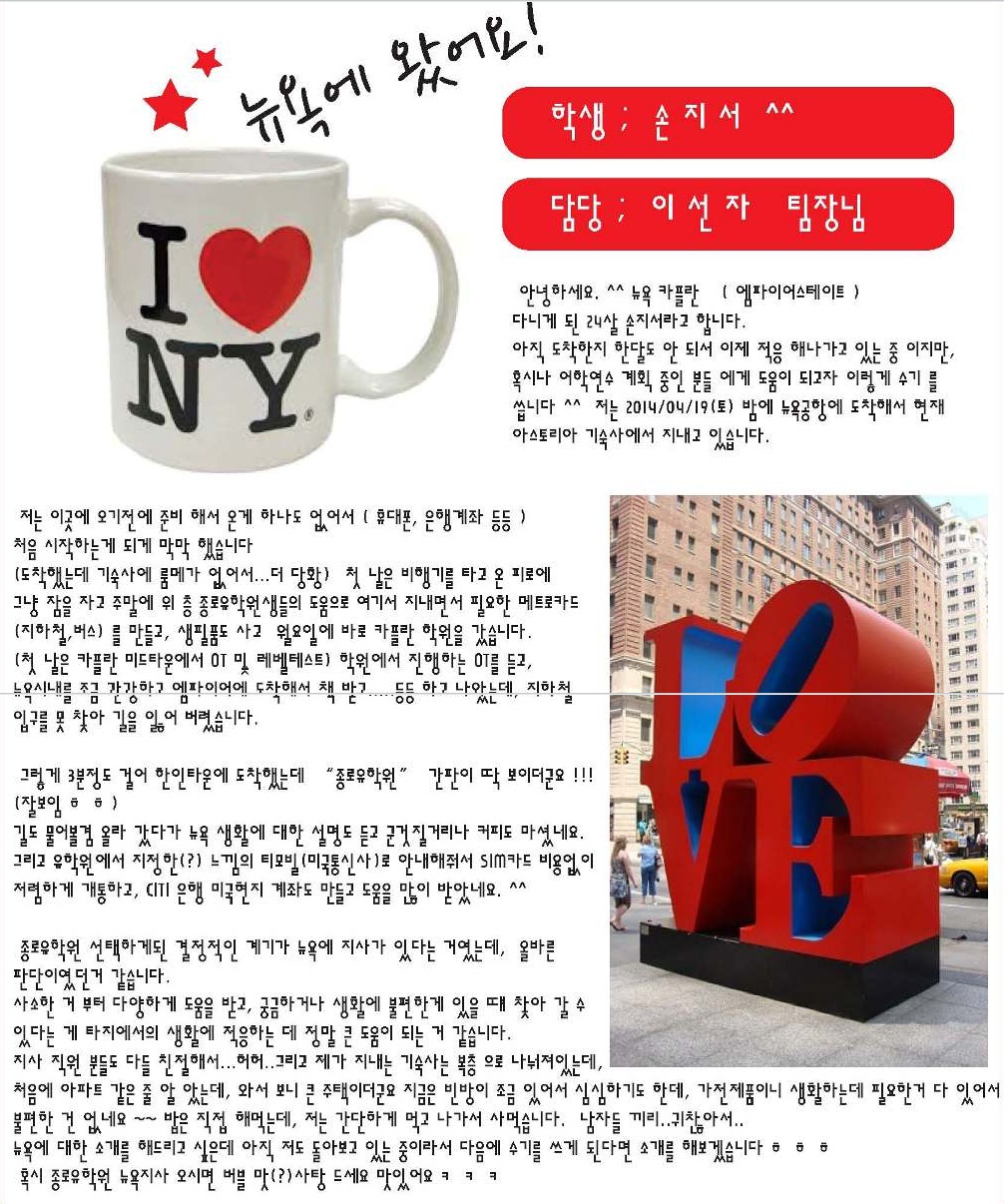 뉴욕에 왔어요 ~~