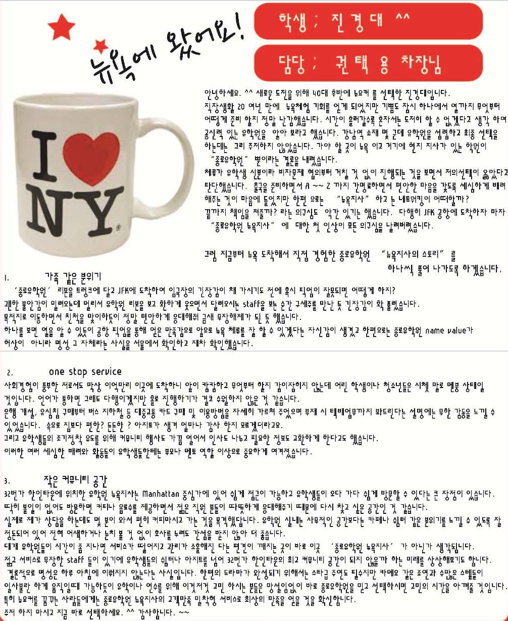 뉴욕에 왔어요 !!