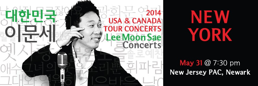 이문세 월드투어