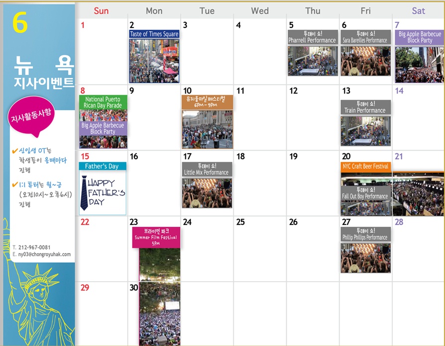 [뉴욕] 6월 Activity Calendar 