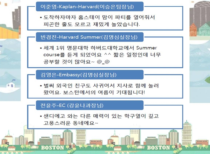 [보스턴] 6월 보스턴 OT 후기 !!!