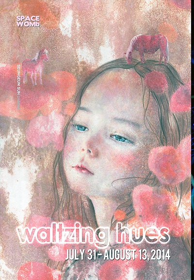 14인 작가 '색의 향연'