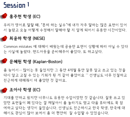 [보스턴] 7월 무료 그룹 튜터 후기 ~~~