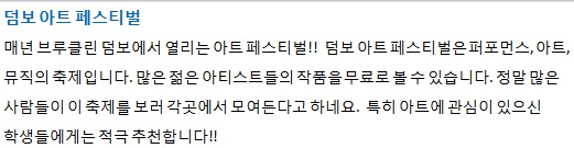 [뉴욕] 9/28-30 덤보 아트 페스티벌 ~~