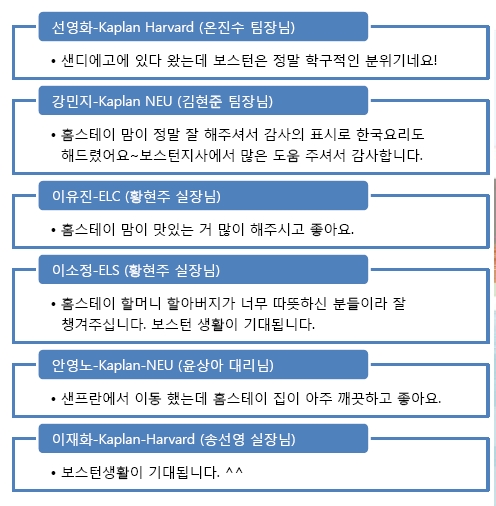 [보스턴] 8월 오리엔테이션 후기예요^^