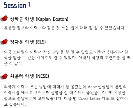 [보스턴지사] 8월 무료 그룹 튜터 후기 ~~~~