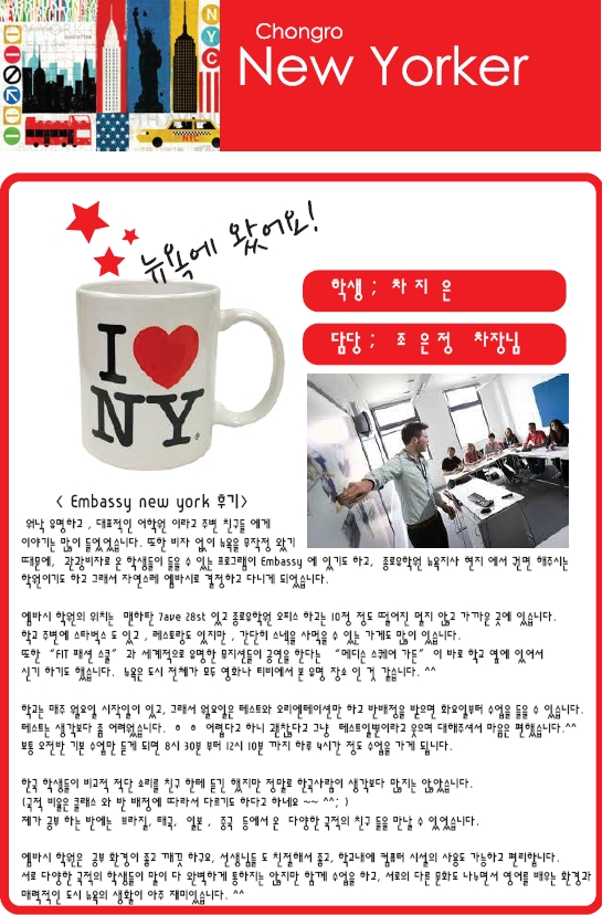 매력적인 도시 뉴욕의 생활이 아주 즐거워요~~